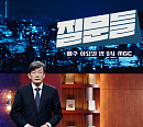 MBC '손석희의 질문들' 결방…한국 대 요르단 월드컵 예선 중계