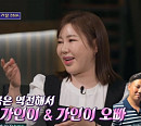 [종합] '아사달' 송가인 "대학시절 오빠 때문에 연애 못 해"('돌싱포맨')