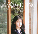규빈, 첫 미니앨범 ‘Flowering’ 발매…타이틀곡 'LIKE U 100' 활동 돌입