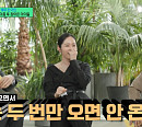 '유퀴즈' 한가인, 교육관 공개 "내가 공부시킨다고 할 애들 아냐"