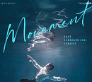 라포엠 최성훈, 솔로 콘서트 'Movement' 전석 매진…티켓 파워 증명