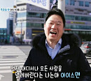 '특종세상', 개그맨 이덕재 출연…'개그콘서트' 아이스맨 근황 공개