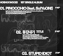 세븐틴 호시X우지, ‘동갑내기’ 발매…트랙리스트 공개