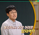 '이슈 픽 쌤과 함께' 김상욱 교수가 전하는 양자컴퓨터의 모든 것