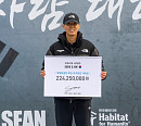 션, 3·1절 마라톤 기부금 독립유공자 후손 보금자리 지원
