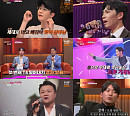 이찬원, '잘생긴 트롯' 태항호 무대 극찬 "나보다 잘 불러"