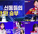 '한일톱텐쇼' 황민호·안율·김태웅·빈예서·김유하·김예은·최이정 '한일 신동 가왕전' 출격