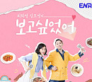 '최화정 김호영의 보고싶었어' 스타 맛집 출격…유쾌 입담 '기대'