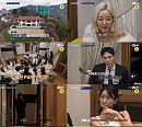 '커플팰리스2' 5화, 배주희·이상경·최재연·서진주→김지웅&오신다·김하연·정나경 하트 향뱡은?