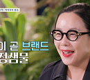 ‘백억짜리 아침식사’ 정샘물 원장, 두 딸과 함께하는 싱가포르  ‘파워 워킹맘' 근황 공개