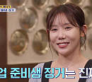 '식스센스 시티투어' 4화, 신사동 김치찌개 맛집 알바생 시크릿 징거(정하나) 등장…가짜 환승 인생 주인공?