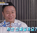 '허무한 셰프' 하이엔드 오마카세 이진환→철권 프로게이머 무당 강성호, '식스센스 시티투어' 4화 출연…진짜 혹은 가짜