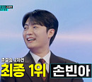 [종합] '미스터트롯3' 결승 진출 탑7, 1위 손빈아→최재명·김용빈·천록담·남승민·추혁진·춘길 진출…유지우·박지후·남궁진 탈락