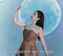 송가인, 팬미팅 “평생”​-The 차오르다 티켓 오픈