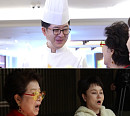 '사당귀' 호텔 뷔페 신종철 셰프, 선우용녀ㆍ이경실 초대…20년차 돌싱 조여정 이상형