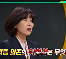 '이슈 픽 쌤과 함께' 이은주 교수가 전하는 미디어 알고리즘 의존의 문제점