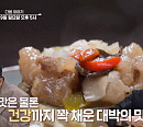 ‘알토란’ 제기동 면역 곰탕 약선탕ㆍ땅콩미역국 & 미역자반ㆍ푸룬닭불고기 & 푸룬바 소개