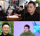 '사당귀' 정지선 셰프, 제자 김희원ㆍ박진모 '흑백요리사2' 지원 추궁 "나 몰래 나가니?"