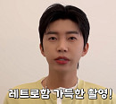 임영웅, 유튜브에 리사이틀 콘서트 비하인드 2탄 공개…포스터 촬영+합주