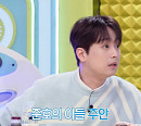 이찬원, '불후의 명곡' 불후드웨이 특집 매력에 풍덩…이지훈&손준호 무대 감탄