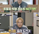 NCT 텐, '동물은 훌륭하다' 출격…반려묘 위한 수제 간식 공개