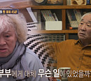 '오은영 리포트' 이종구, 나이 70대에 이혼ㆍ재혼 반복한 이유('결혼지옥')