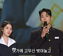 '폭싹 속았수다' 아이유ㆍ박보검, '가요무대' 깜짝 듀엣→'산골 소년의 사랑 이야기' 가창