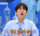이찬원, 폴란드 크시옹성 숨겨진 비밀에 깜놀…다음주 '톡파원 25시' 예고