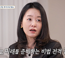 ‘백억짜리 아침식사’ 윤송이 대표, 미국 실리콘 밸리 집 & 일상→아들 공개