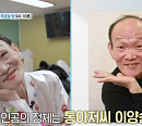 '특종세상', 통아저씨 이양승 근황 공개…나이 90세 모친과 만남