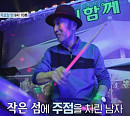 '특종세상', 딕훼밀리 드러머 박용재 근황 공개…미법도 주점 차린 사연