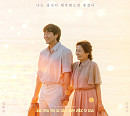'천국보다 아름다운', 김혜자ㆍ손석구 부부 포스터 공개…4월 19일 첫 방송