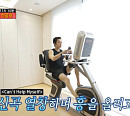 ‘전참시’ 엑소 시우민, 깔끔 집→실내 자전거 루틴 일상 공개