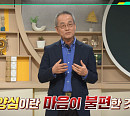 '이슈 픽 쌤과 함께' 최재천 교수, "양심은 ‘내 안의 작은 촛불’"