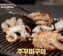 ‘알토란’ 주꾸미구이 대박집ㆍ바지락순두부찌개ㆍ달래간장국수 레시피 소개