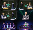 '뭉쳐야찬다(뭉찬)' 시즌4 첫 방송 D-3주…'협상의 기술' 재방송