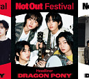 드래곤포니, 19일 두 번째 EP 'Not Out' 발매…멤버 전원 작사·작곡 참여