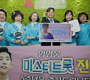 임영웅 부산 팬클럽, 이웃돕기 성금 1004만원 기탁