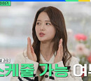 배우 남보라 가족→정관스님, 다음주 '유퀴즈' 출연 예고
