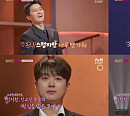 '잘생긴트롯' 장혁 컴백…이찬원, 인교진ㆍ아빠 인치완 무대에 오열