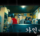 송가인 다큐 '가인극장' 오픈…송가인 만나 암 완치 판정 팬 공개