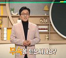 '이슈 픽 쌤과 함께' 한민 박사, "무속 향한 맹목적인 믿음 경계"