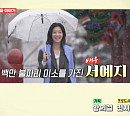 서예지, 다음주 '허영만의 백반기행' 원주 편 출격 예고