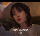 넷플릭스, '폭싹 속았수다' 4막 예고편 공개 "특별히 잊지 못할 겨울"