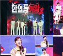 '현역가왕2' 박서진·진해성·에녹·신승태·최수호·강문경, '한일톱텐쇼' 출격…전유진·김다현·린과 맞대결