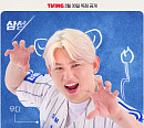 우디, '야구대표자2' 출연…남다른 야구덕후력 '기대 UP'