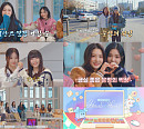하츠투하츠, 첫 리얼리티 예능 '챗 하츠투하츠' 공개…8인 8색 매력