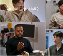 '맨인유럽2025' 박지성·에브라·씨잼철·바밤바, 이재성&홍현석 서포트 위해 집 방문