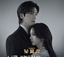 비투비 이창섭, ‘보물섬’ OST ‘너를 기다릴게’ 가창