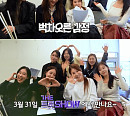 송가인, '미스트롯' 시즌1 멤버들과 '더 트롯쇼' 출격 예고